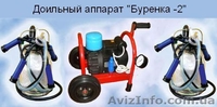 Доильные аппараты от украинского производителя - <ro>Изображение</ro><ru>Изображение</ru> #3, <ru>Объявление</ru> #832759