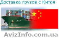 Грузоперевозки,доставка товаров из-за границы, таможенное оформление - <ro>Изображение</ro><ru>Изображение</ru> #1, <ru>Объявление</ru> #823583