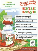 Уникальный живой детокс- напиток - <ro>Изображение</ro><ru>Изображение</ru> #2, <ru>Объявление</ru> #830604