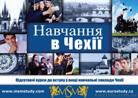 Обучение в Чехии - <ro>Изображение</ro><ru>Изображение</ru> #3, <ru>Объявление</ru> #818841