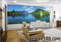 Фотообои по доступной цене - <ro>Изображение</ro><ru>Изображение</ru> #1, <ru>Объявление</ru> #827686