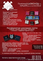Брендированный шоколад - <ro>Изображение</ro><ru>Изображение</ru> #3, <ru>Объявление</ru> #582331