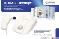 Физиотерапевтические аппараты ДЭНАС российской комапнии ДЭНАС - <ro>Изображение</ro><ru>Изображение</ru> #5, <ru>Объявление</ru> #839033