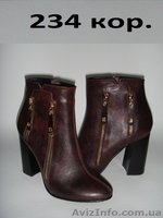 Полусапожки. Новинка! - <ro>Изображение</ro><ru>Изображение</ru> #3, <ru>Объявление</ru> #846566