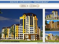 ЖК"Жемчужина" - г.Ирпень - <ro>Изображение</ro><ru>Изображение</ru> #1, <ru>Объявление</ru> #847676
