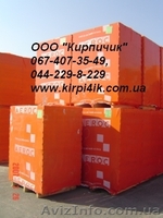 Газобетон  Купить газобетон  Газоблок Цена Газобетонный блок Киев - <ro>Изображение</ro><ru>Изображение</ru> #1, <ru>Объявление</ru> #216208