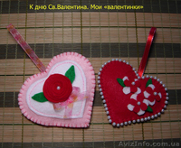 Авторские \"валентинки\" - <ro>Изображение</ro><ru>Изображение</ru> #2, <ru>Объявление</ru> #836540
