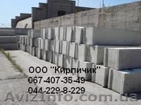 Купить вентеляционные бетонные блоки Киев Железобетонные изделия Купить ВБ, ВБС - <ro>Изображение</ro><ru>Изображение</ru> #10, <ru>Объявление</ru> #842487