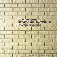 Газобетон  Купить газобетон  Газоблок Цена Газобетонный блок Киев - <ro>Изображение</ro><ru>Изображение</ru> #7, <ru>Объявление</ru> #216208