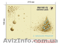 Открытки, пригласительные, свадебные приглашения - <ro>Изображение</ro><ru>Изображение</ru> #2, <ru>Объявление</ru> #848795