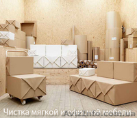 Клининг – Химчистка, прайс на услуги, - <ro>Изображение</ro><ru>Изображение</ru> #7, <ru>Объявление</ru> #860564