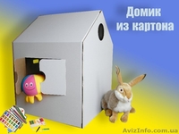 Продам домик из картона - <ro>Изображение</ro><ru>Изображение</ru> #2, <ru>Объявление</ru> #860425