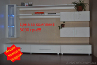 Мебель для дома. Гостиная по цене производителя.  Мебель в Кредит! - <ro>Изображение</ro><ru>Изображение</ru> #1, <ru>Объявление</ru> #854239
