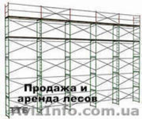 Строительные леса аренда, опалубка стен и перекрытий - <ro>Изображение</ro><ru>Изображение</ru> #2, <ru>Объявление</ru> #872046