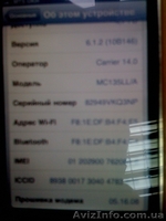 IPhone 3GS 16Gb BLACK Неверлок - <ro>Изображение</ro><ru>Изображение</ru> #4, <ru>Объявление</ru> #870566
