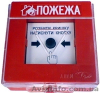 Охранно-пожарная сигнализация - <ro>Изображение</ro><ru>Изображение</ru> #2, <ru>Объявление</ru> #872572