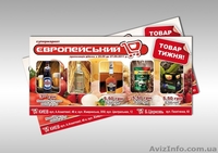 Печать флаеров и листовок - <ro>Изображение</ro><ru>Изображение</ru> #1, <ru>Объявление</ru> #867863