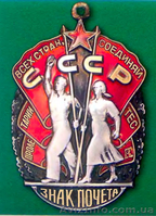 Дорого купим медали, ордена, жетоны. - <ro>Изображение</ro><ru>Изображение</ru> #3, <ru>Объявление</ru> #858847