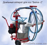 Доильные аппараты от производителя - <ro>Изображение</ro><ru>Изображение</ru> #3, <ru>Объявление</ru> #873821