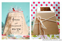 Форма для творожной пасхи - <ro>Изображение</ro><ru>Изображение</ru> #1, <ru>Объявление</ru> #884930