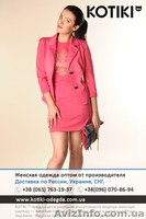 «KOTIKI» модная женская одежда оптом! - <ro>Изображение</ro><ru>Изображение</ru> #2, <ru>Объявление</ru> #772429