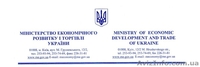 Лицензирование экспортных, импортных операций. Получить квоты Минэкономики - <ro>Изображение</ro><ru>Изображение</ru> #2, <ru>Объявление</ru> #890425