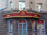 Изготовление наружной рекламы, Материалы для наружной рекламы - <ro>Изображение</ro><ru>Изображение</ru> #6, <ru>Объявление</ru> #876388