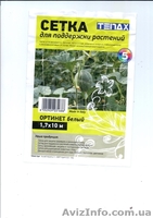 Огуречная сетка шпалерная 1,7х10м  - <ro>Изображение</ro><ru>Изображение</ru> #2, <ru>Объявление</ru> #875938