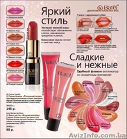 Предлагаю косметику тианде,батель, емвей, фармаси,мери кей,ламбре. - <ro>Изображение</ro><ru>Изображение</ru> #2, <ru>Объявление</ru> #882015