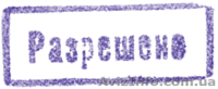 Разрешение на наружную рекламу - <ro>Изображение</ro><ru>Изображение</ru> #3, <ru>Объявление</ru> #890456