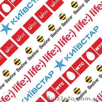 Стартовые пакеты оптом от 10 штук МТС, Киевстар, Life. мтс-0667021600,кс-0973969 - <ro>Изображение</ro><ru>Изображение</ru> #1, <ru>Объявление</ru> #905928