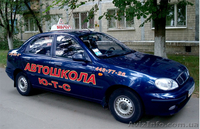 Автошкола Ютекс-Транс-Сервис. Центр Киева (м.Университет) - <ro>Изображение</ro><ru>Изображение</ru> #2, <ru>Объявление</ru> #903574