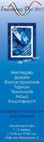 1-2 ЧЕРВНЯ ДНІ ІТАЛІЙСЬКОЇ РЕСПУБЛІКИ ПІД ЗНАКОМ ІТАЛІЙСЬКОЇ ЯКОСТІ - <ro>Изображение</ro><ru>Изображение</ru> #2, <ru>Объявление</ru> #900744
