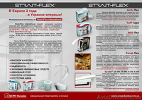 Strait-Flex Украина- уголки и ленты для гипсокартона. - <ro>Изображение</ro><ru>Изображение</ru> #1, <ru>Объявление</ru> #904275