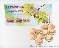 Заглушка деревянная - <ro>Изображение</ro><ru>Изображение</ru> #6, <ru>Объявление</ru> #918442