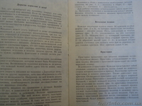 Машинка для ручного вязания Дончанка - <ro>Изображение</ro><ru>Изображение</ru> #2, <ru>Объявление</ru> #915337