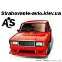 Автоцивилка (осаго) со скидками и доставкой  - <ro>Изображение</ro><ru>Изображение</ru> #1, <ru>Объявление</ru> #927682