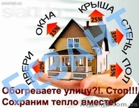 Утеплить дом, стени, пол, потолок, кровля, пеноизол, юнипор,  экоизол - <ro>Изображение</ro><ru>Изображение</ru> #6, <ru>Объявление</ru> #927812