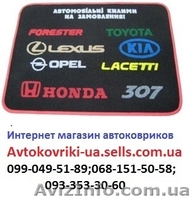 Коврики текстильные 220 грн. - <ro>Изображение</ro><ru>Изображение</ru> #4, <ru>Объявление</ru> #922917
