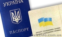 Киев. dokument-ukr@mail.ua - <ro>Изображение</ro><ru>Изображение</ru> #5, <ru>Объявление</ru> #942951