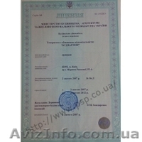 Строительная лицензия Киев - <ro>Изображение</ro><ru>Изображение</ru> #1, <ru>Объявление</ru> #944392