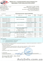 ООО "Военно-торговая компания" (ООО "ВТК") - <ro>Изображение</ro><ru>Изображение</ru> #1, <ru>Объявление</ru> #965055