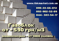 Компания ООО Транс-Буд-Континент предлагает строительные материалы  - <ro>Изображение</ro><ru>Изображение</ru> #2, <ru>Объявление</ru> #888537