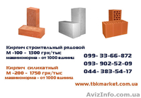 Компания ООО Транс-Буд-Континент предлагает строительные материалы  - <ro>Изображение</ro><ru>Изображение</ru> #1, <ru>Объявление</ru> #888537