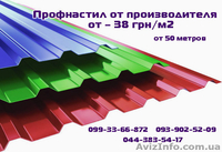 Компания ООО Транс-Буд-Континент предлагает строительные материалы  - <ro>Изображение</ro><ru>Изображение</ru> #3, <ru>Объявление</ru> #888537