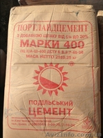 Цемент М500 цена, цемент М400 цена, цемент цена Киев, цемент Киев, цемент оптом  - <ro>Изображение</ro><ru>Изображение</ru> #2, <ru>Объявление</ru> #970461