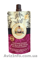   Российская натуральная  косметика от  14 грн. - <ro>Изображение</ro><ru>Изображение</ru> #2, <ru>Объявление</ru> #982260