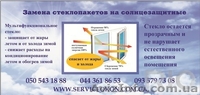 Ремонт , установка стеклопакетов ,роллетов,жалюзи,дверей и т.п - <ro>Изображение</ro><ru>Изображение</ru> #2, <ru>Объявление</ru> #992889