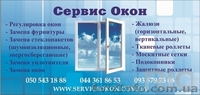 Ремонт , установка стеклопакетов ,роллетов,жалюзи,дверей и т.п - <ro>Изображение</ro><ru>Изображение</ru> #1, <ru>Объявление</ru> #992889
