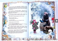 Персональна дитяча казка. - <ro>Изображение</ro><ru>Изображение</ru> #5, <ru>Объявление</ru> #1001177